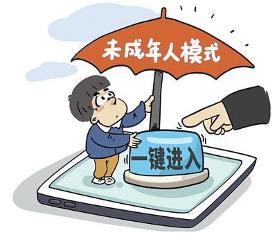 谁破解了孩子的未成年人模式