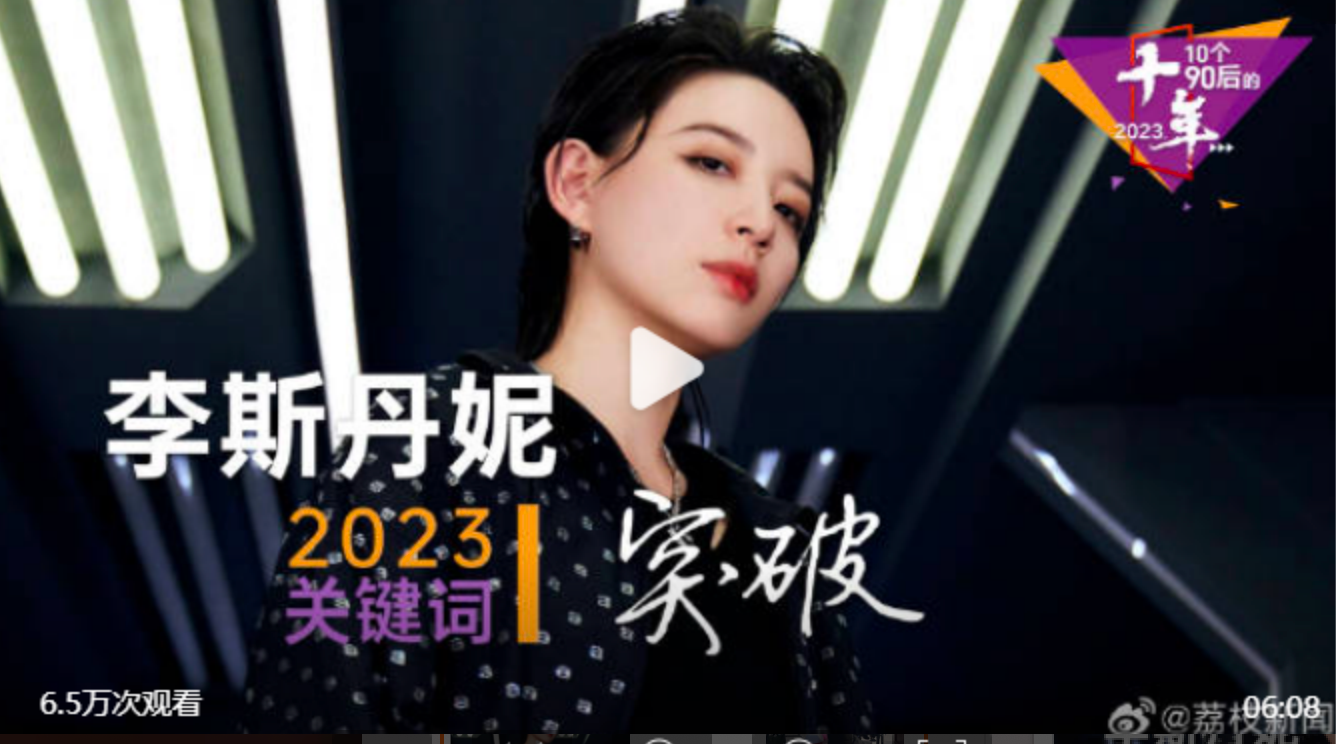 这个约定李斯丹妮坚持了10年