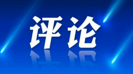 今日谈｜理性消费从少交“幻想税”开始